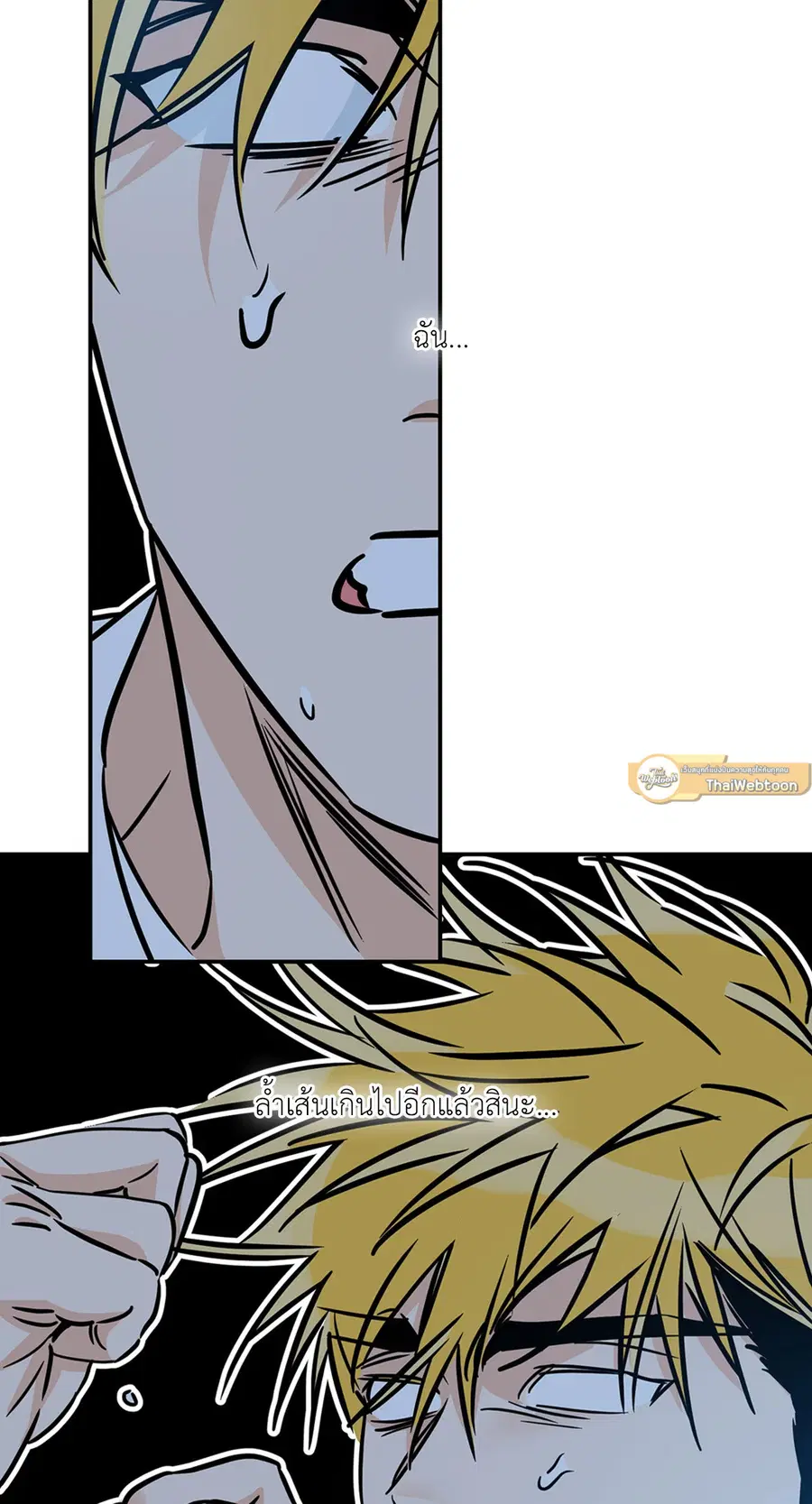 Lucky Paradise ตอนที่ 81.27 — page 47 of 64