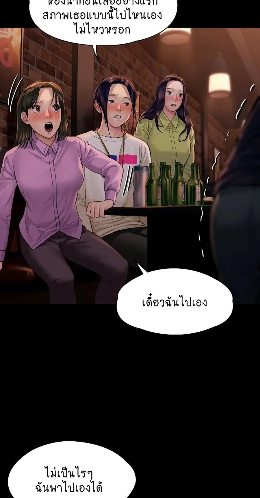 Queen Bee ตอนที่ 168 — page 24 of 75