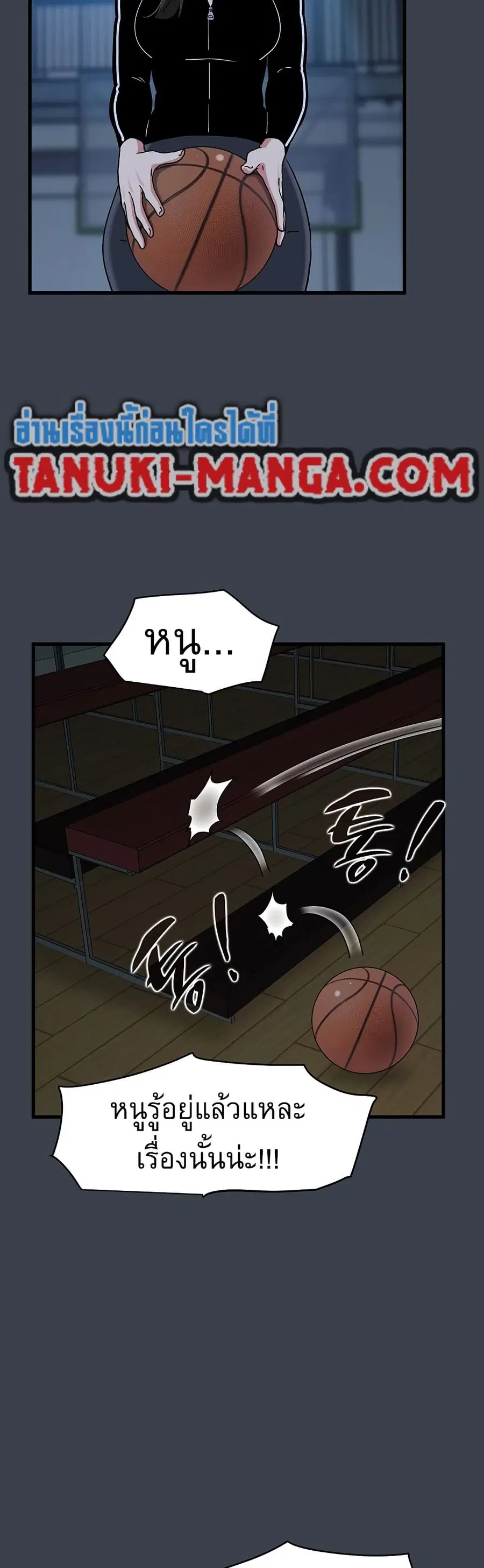 The Turning Point ตอนที่ 36 — page 16 of 60