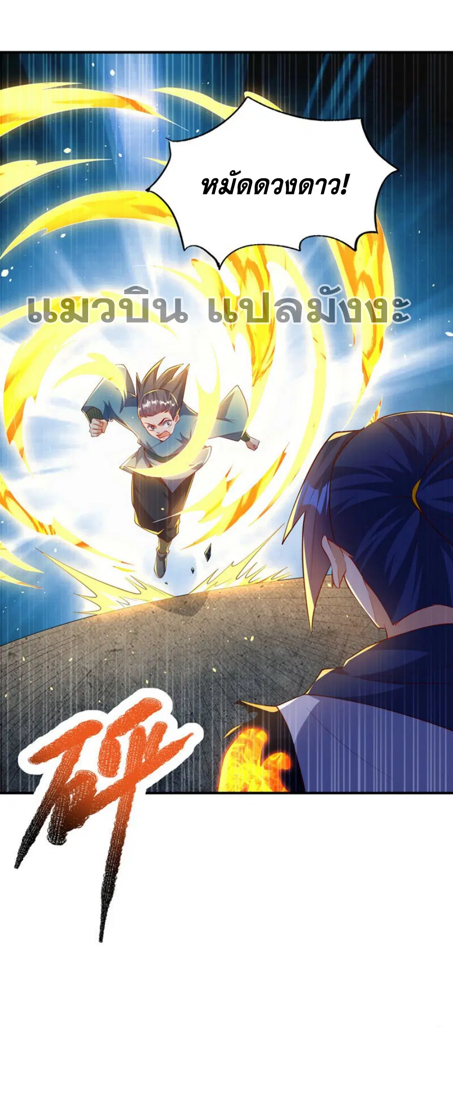 Wu Ni ตอนที่ 295 — page 4 of 34