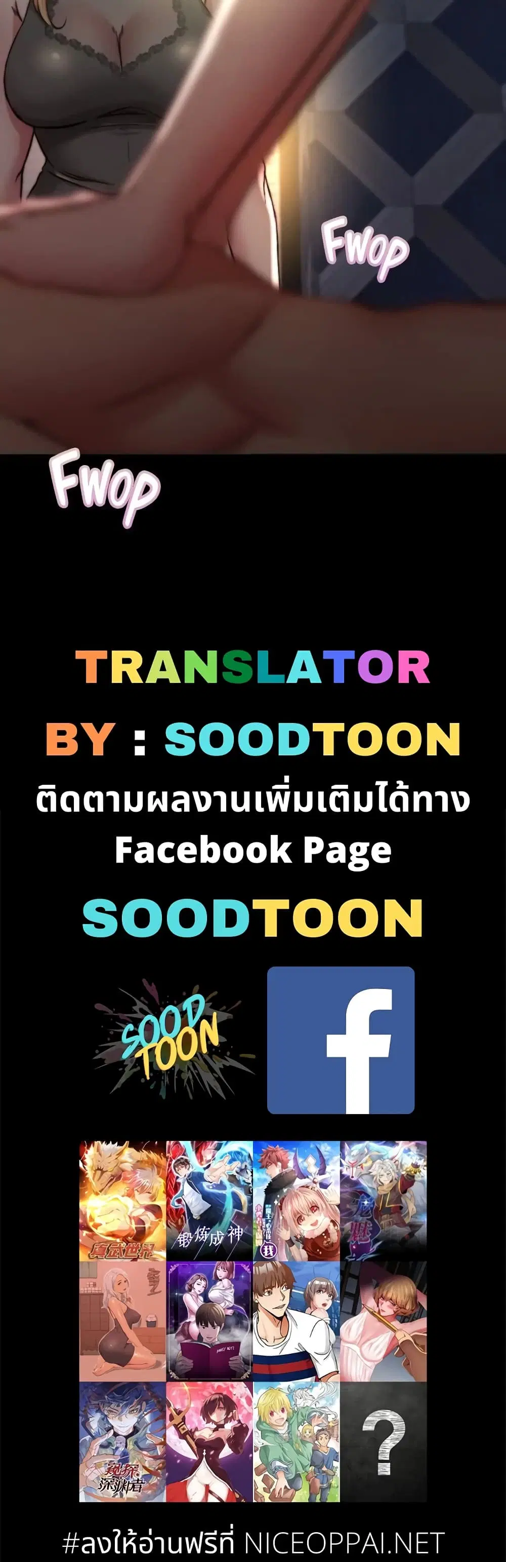 Panty Note ตอนที่ 80 — page 40 of 40