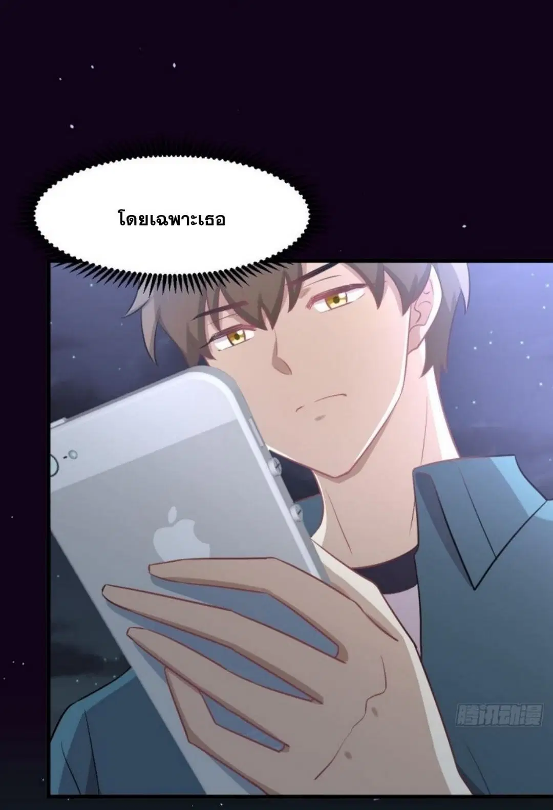Immortal Swordsman in the Reverse World ตอนที่ 264 — page 7 of 57