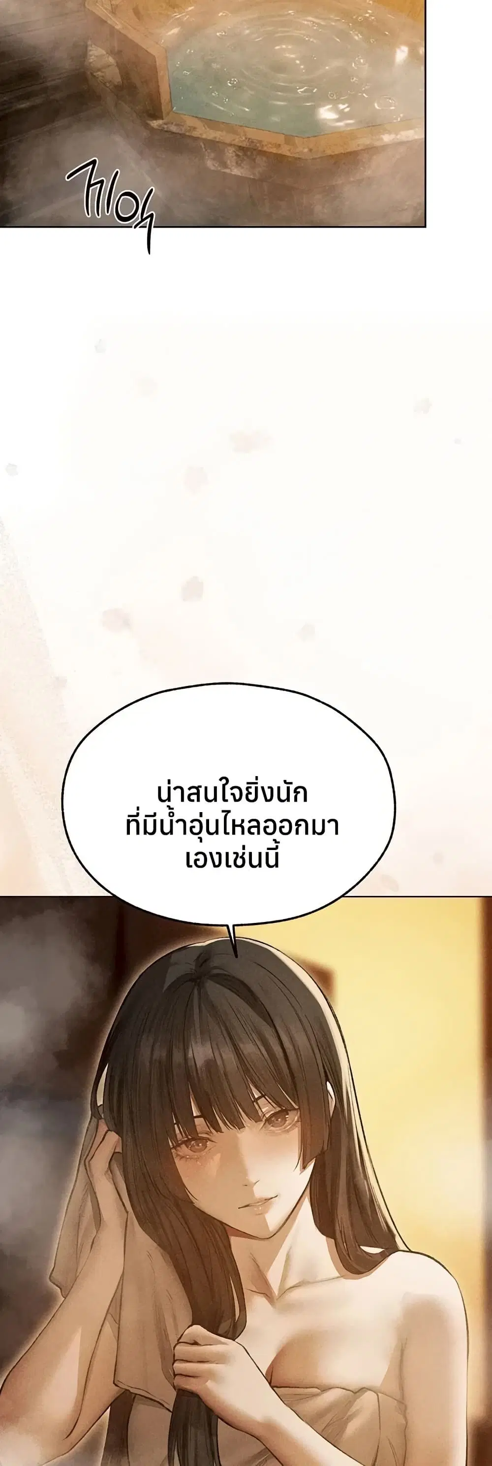 Milf Hunting in Another World ตอนที่ 113 — page 43 of 50