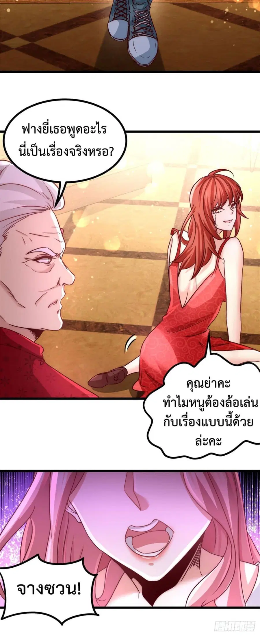 Dragon King Hall ตอนที่ 8 — page 13 of 26