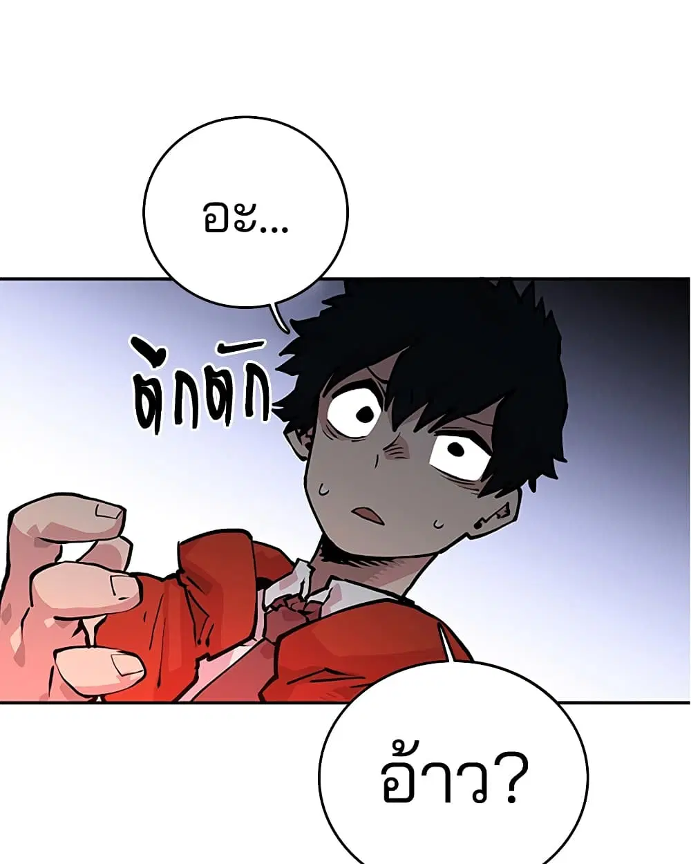 The Player ตอนที่ 5 — page 121 of 126