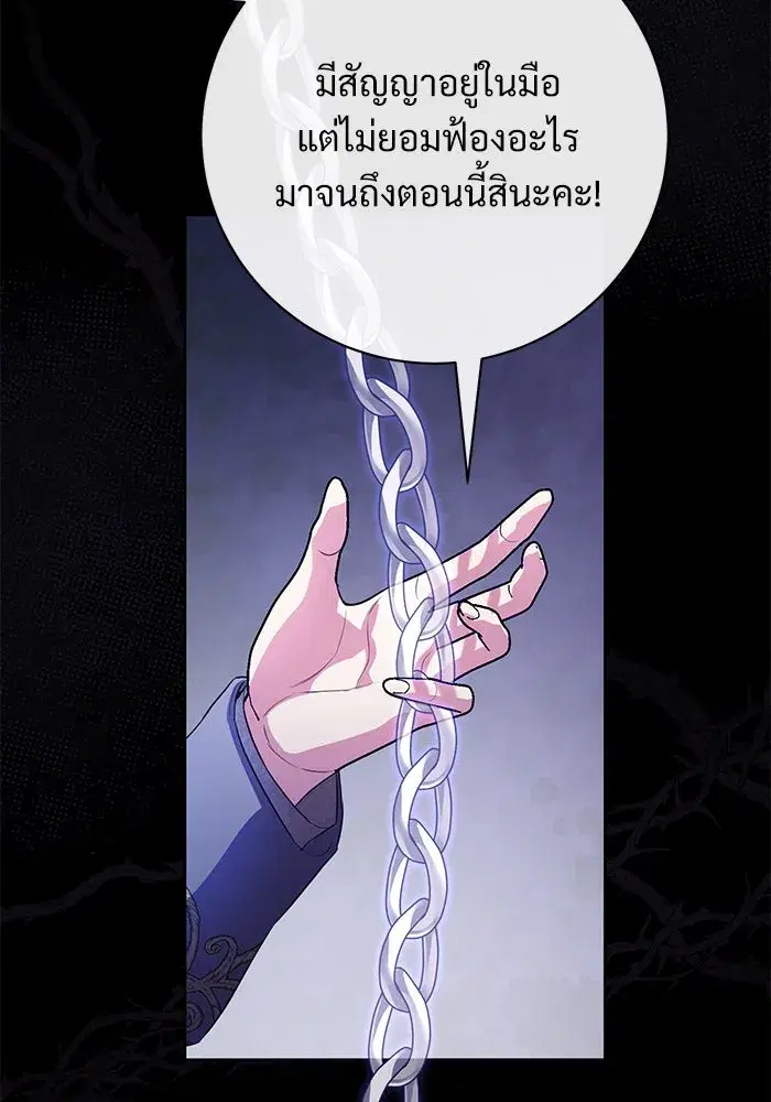 To My Husband’s Mistress ตอนที่ 68 — page 8 of 94