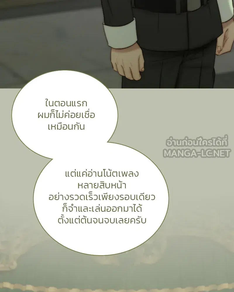 Serena ตอนที่ 125 — page 24 of 140