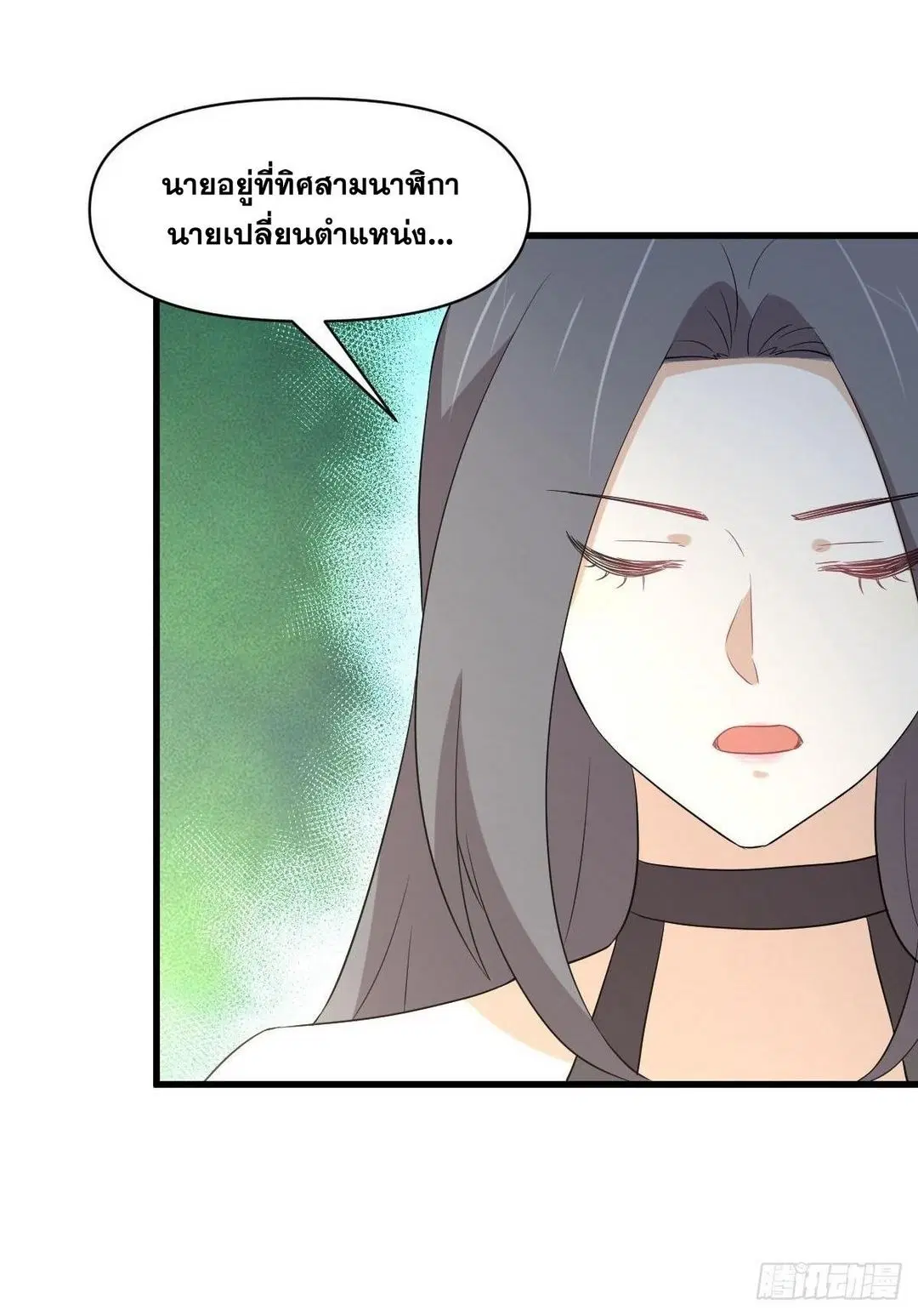 Immortal Swordsman in the Reverse World ตอนที่ 372 — page 16 of 54
