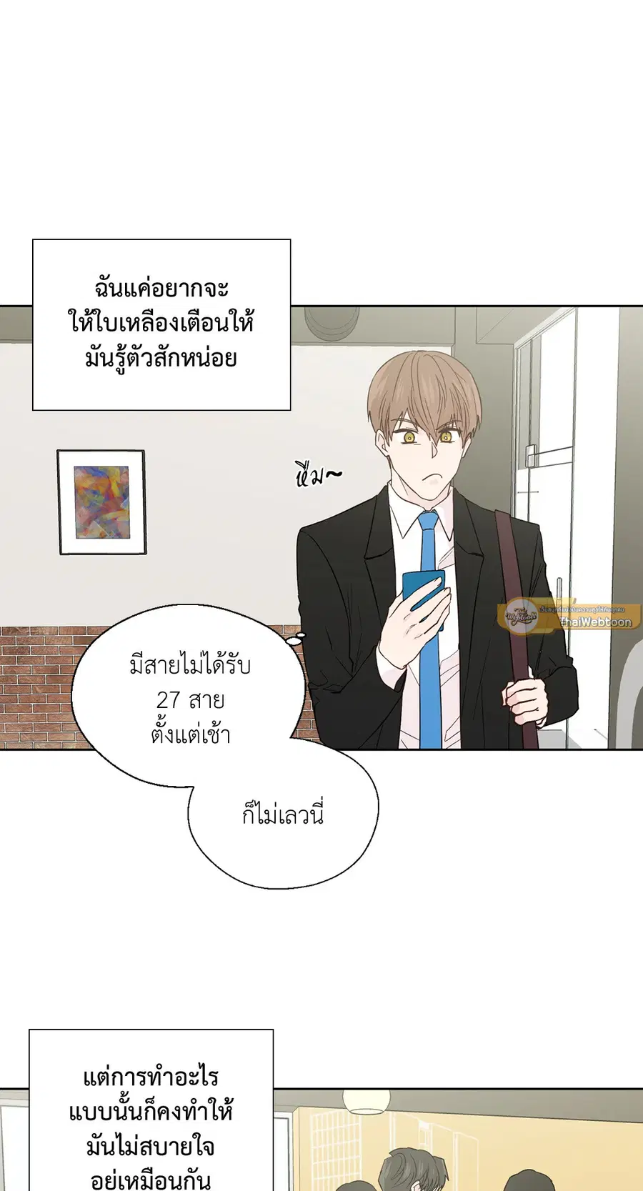 A Man of Virtue ตอนที่ 86 — page 40 of 47