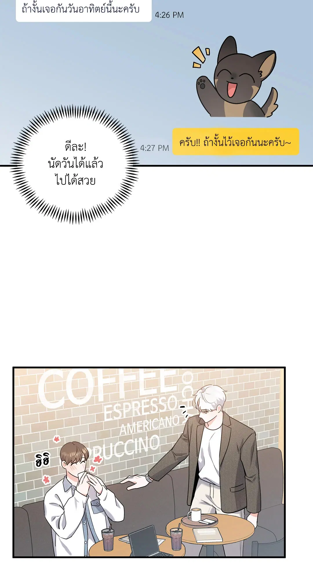Roses and Champagne ตอนที่ 8 — page 25 of 55