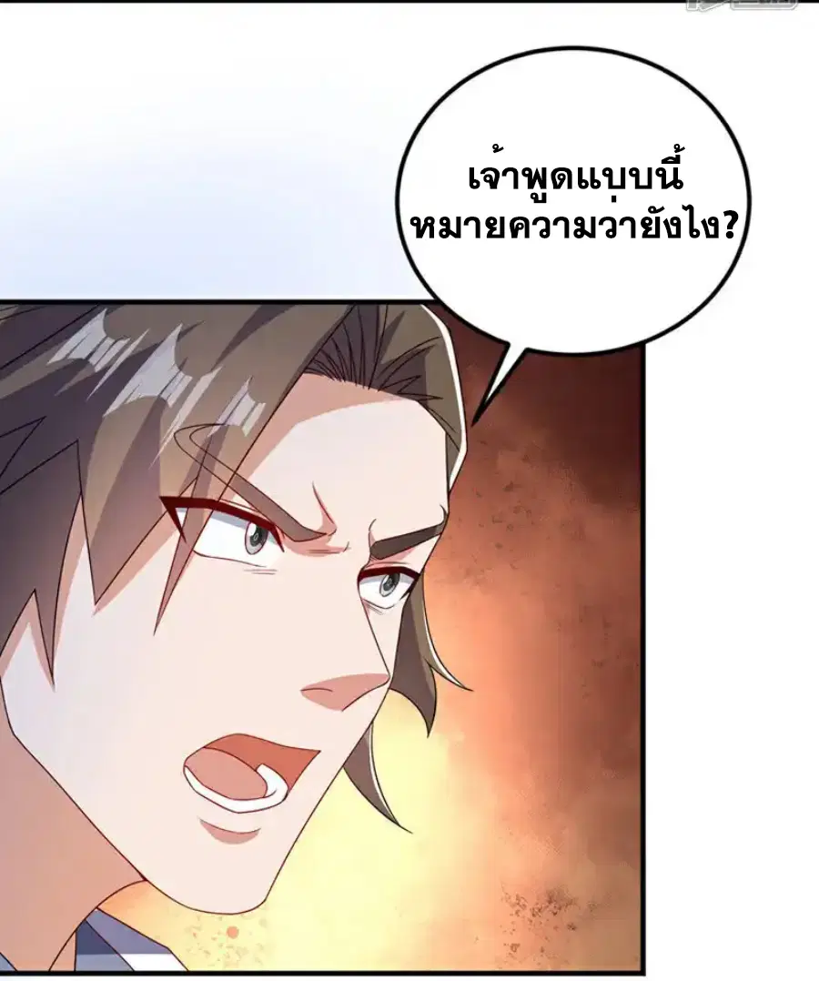 Wu Ni ตอนที่ 432 — page 14 of 39