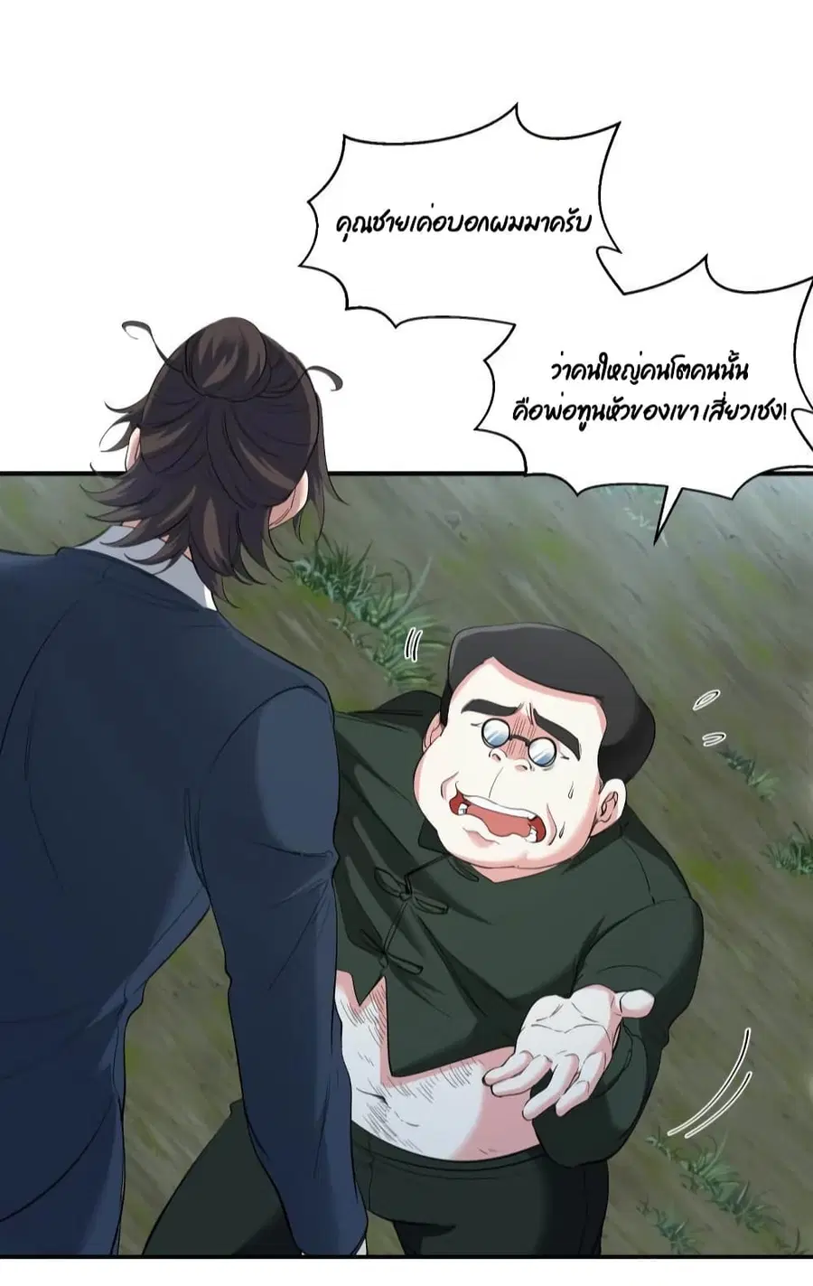 Dragon King Hall ตอนที่ 196 — page 3 of 36