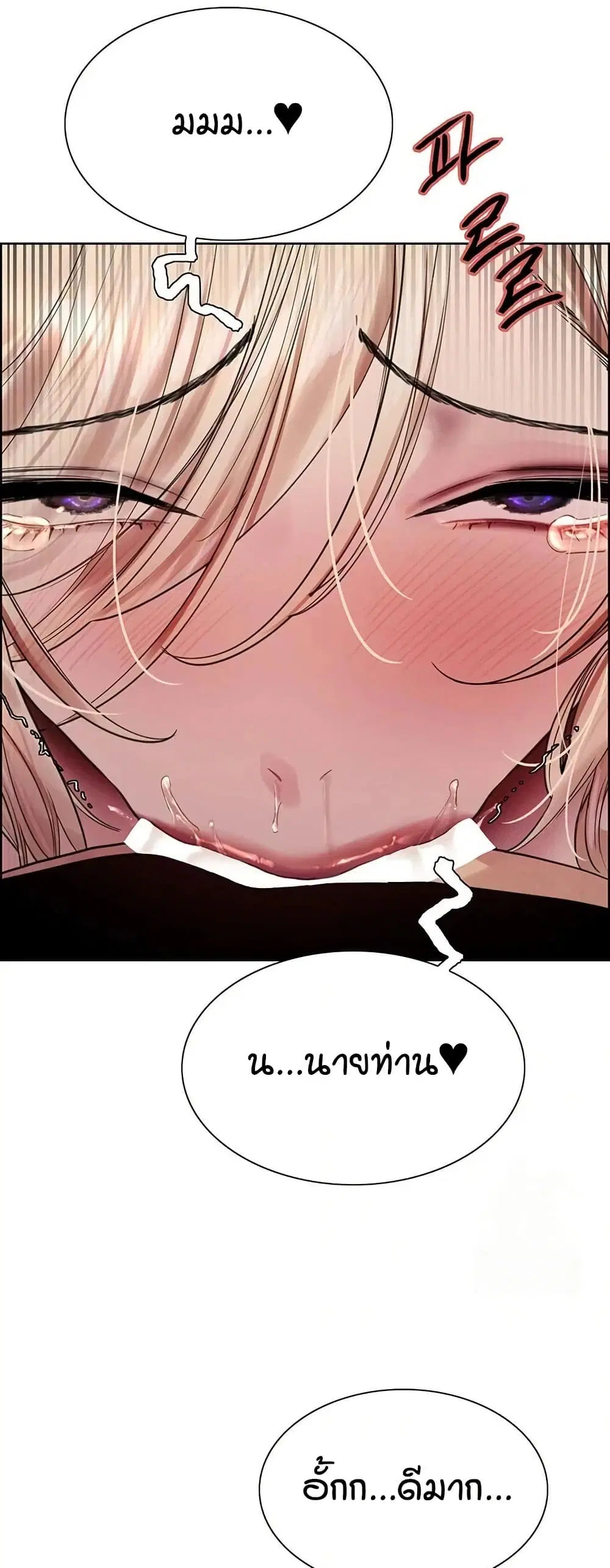 Sex-Stop Watch ตอนที่ 132 — page 19 of 52