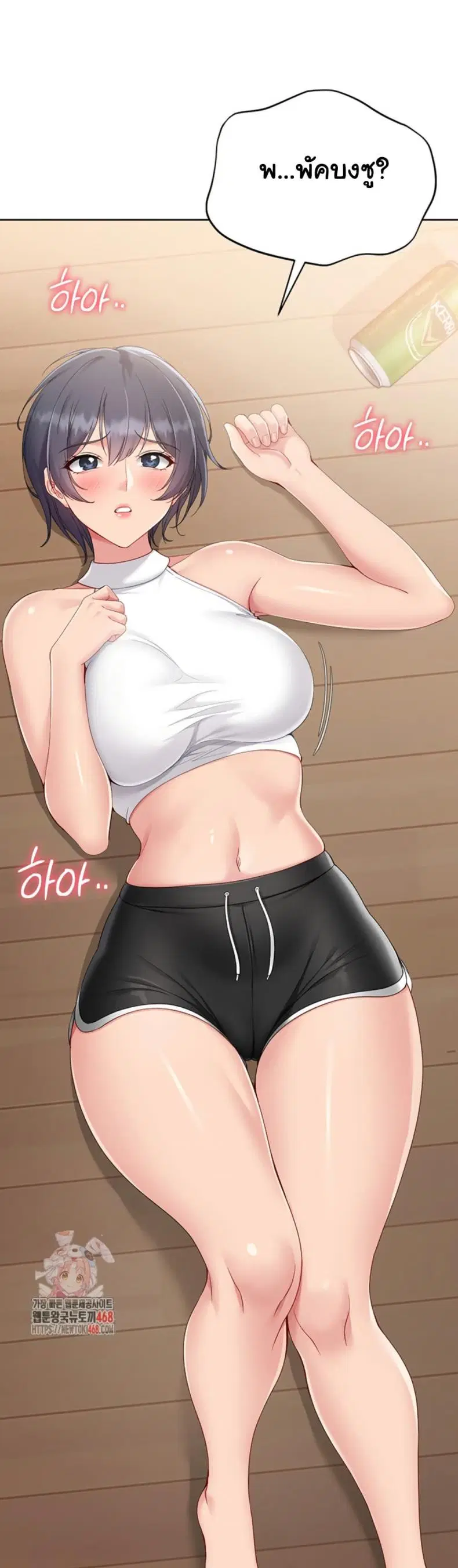 Set It! ตอนที่ 60 — page 1 of 50