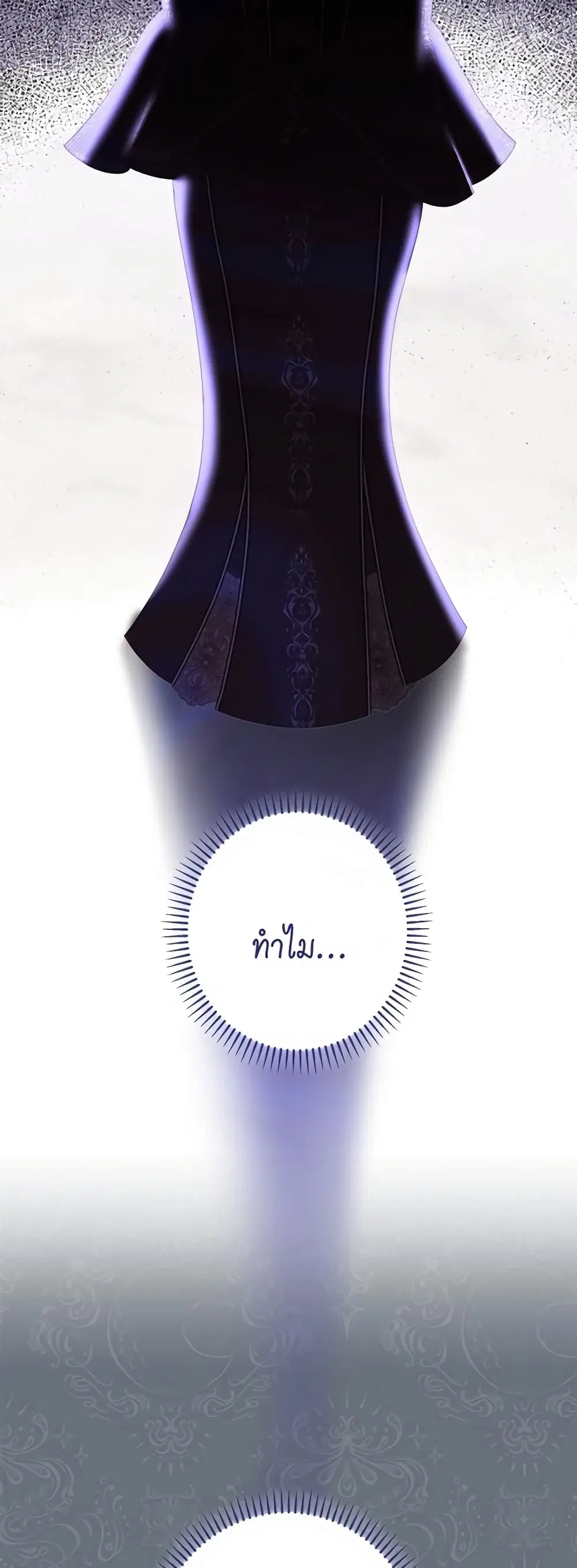 The Villainess Turns the Hourglass ตอนที่ 115 — page 51 of 53