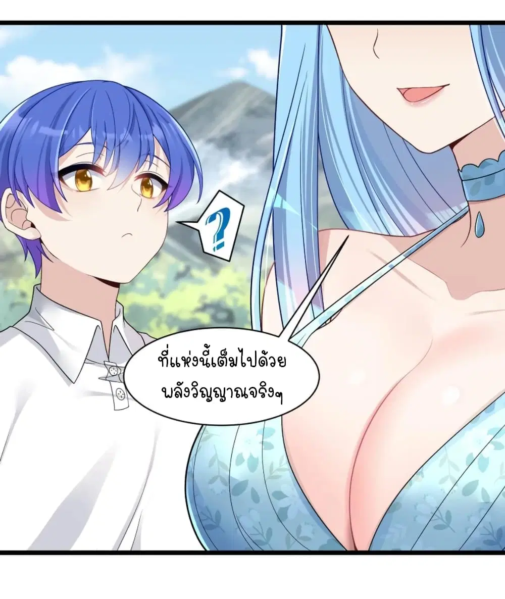 What Happended? Why I become to Girl? ตอนที่ 95 — page 14 of 44
