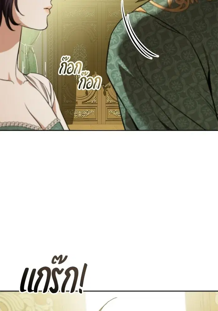 To My Husband’s Mistress ตอนที่ 115 — page 44 of 105