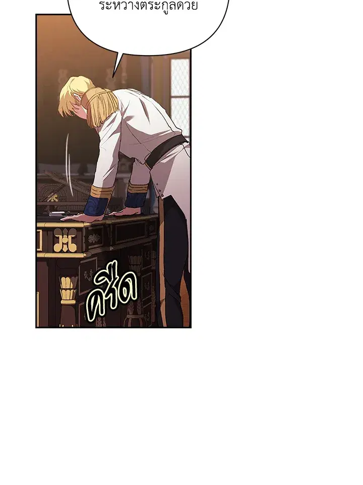 The Broken Ring – This Marriage Will Fail Anyway ตอนที่ 12 — page 65 of 99