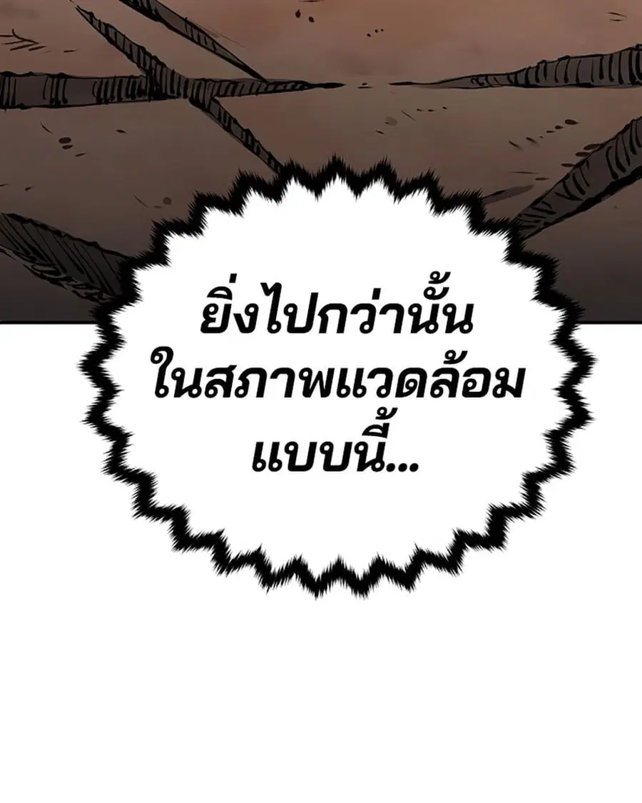 The Player ตอนที่ 95 — page 119 of 144