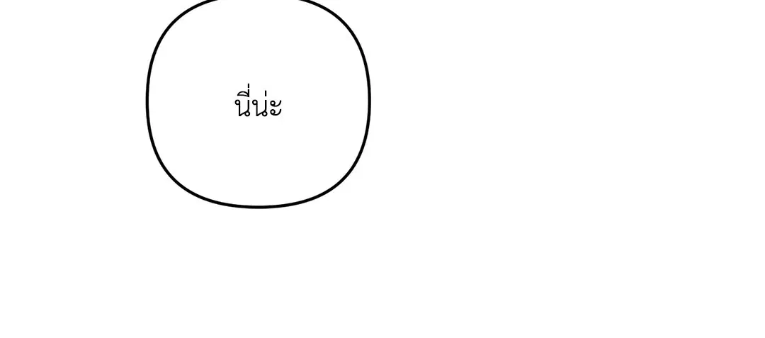 Roses and Champagne ตอนที่ 44 — page 7 of 62
