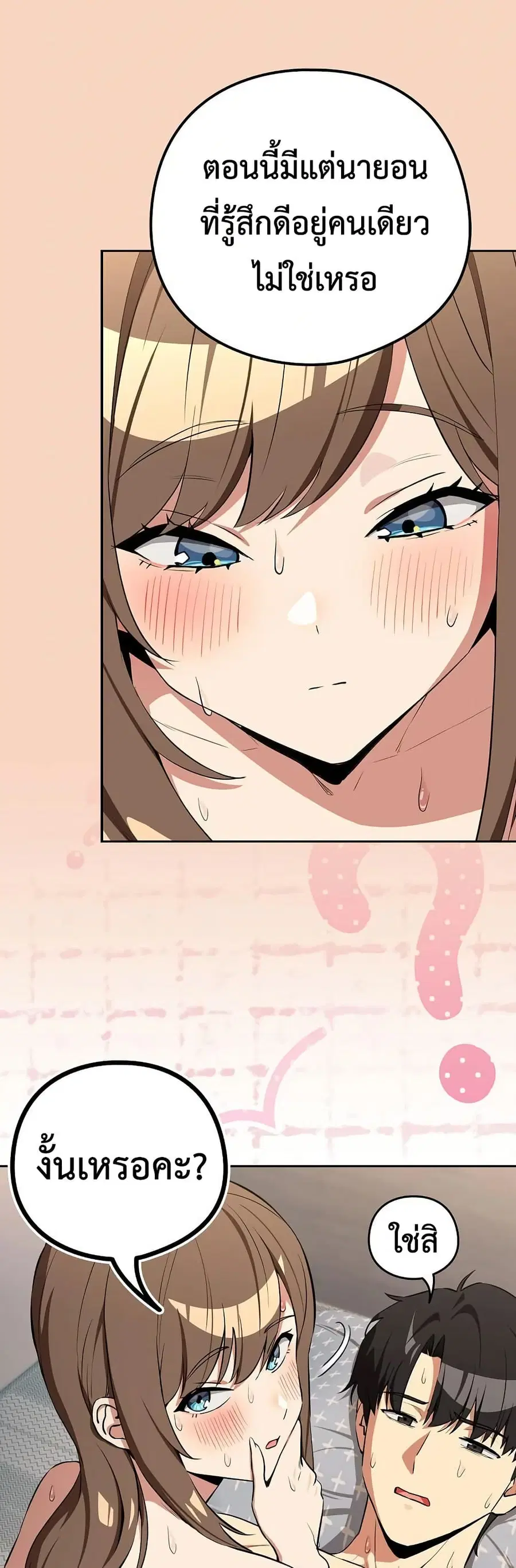 After Work Love Affairs ตอนที่ 120 — page 12 of 42