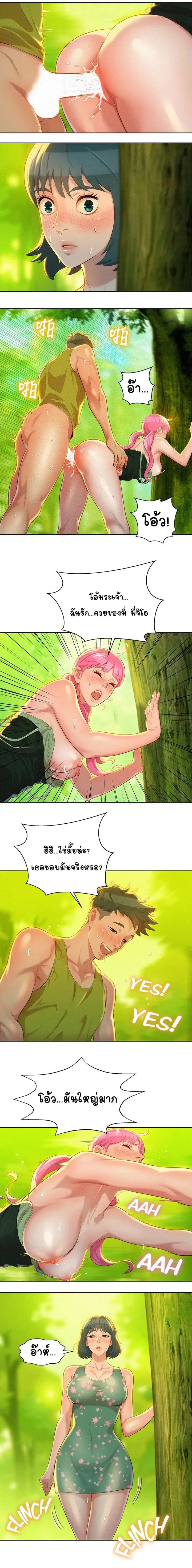 Sister Neighbors ตอนที่ 19 — page 2 of 12