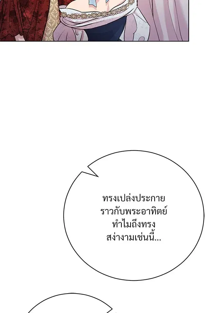 To My Husband’s Mistress ตอนที่ 20 — page 58 of 113