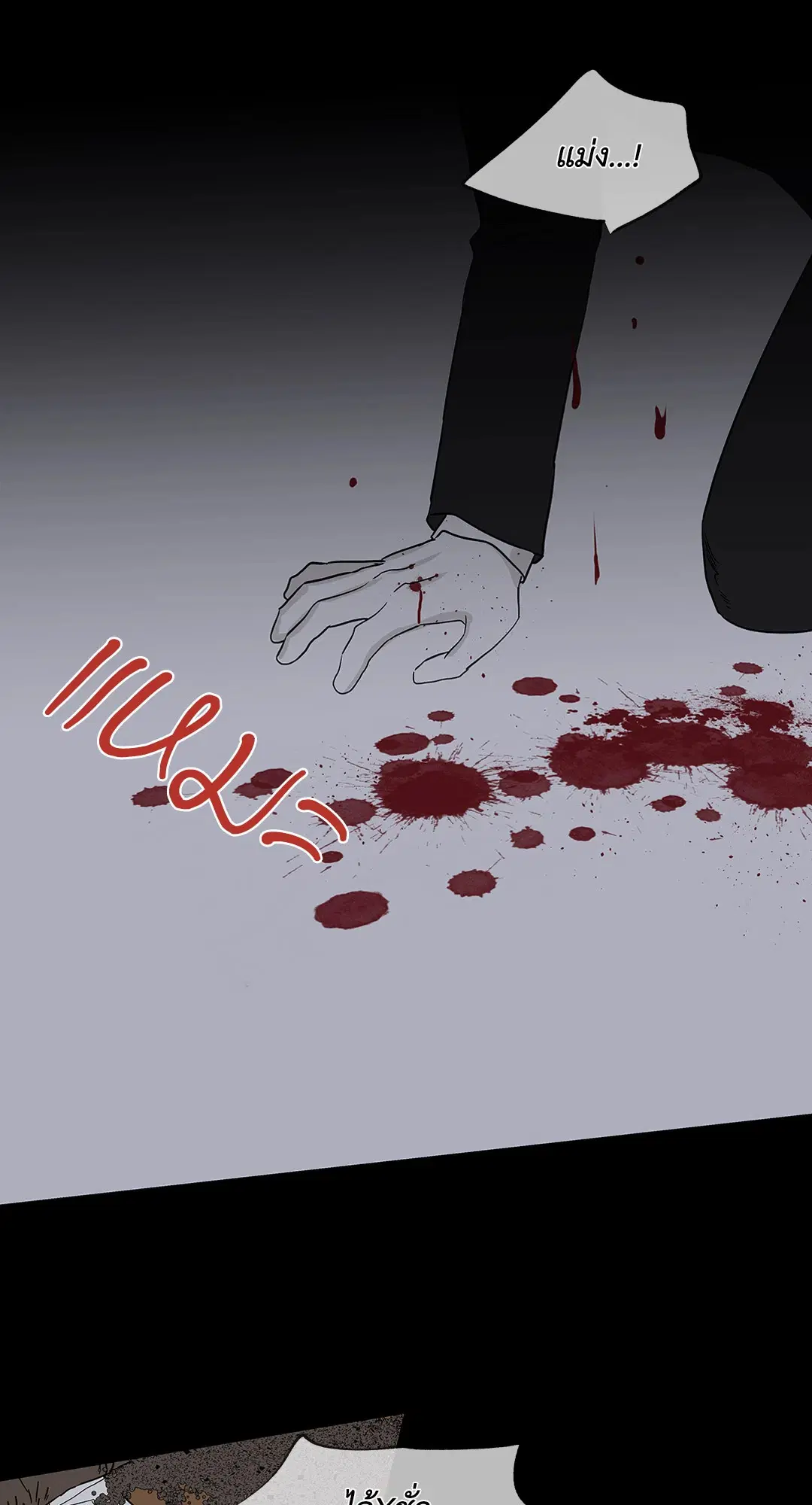 Low Tide in Twilight ตอนที่ 5 — page 13 of 59