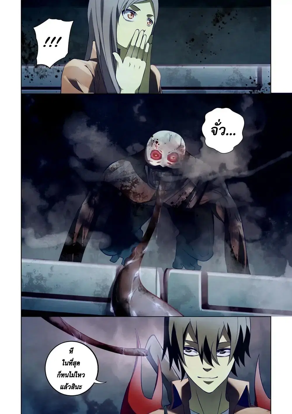 The Last Human ตอนที่ 133 — page 12 of 16