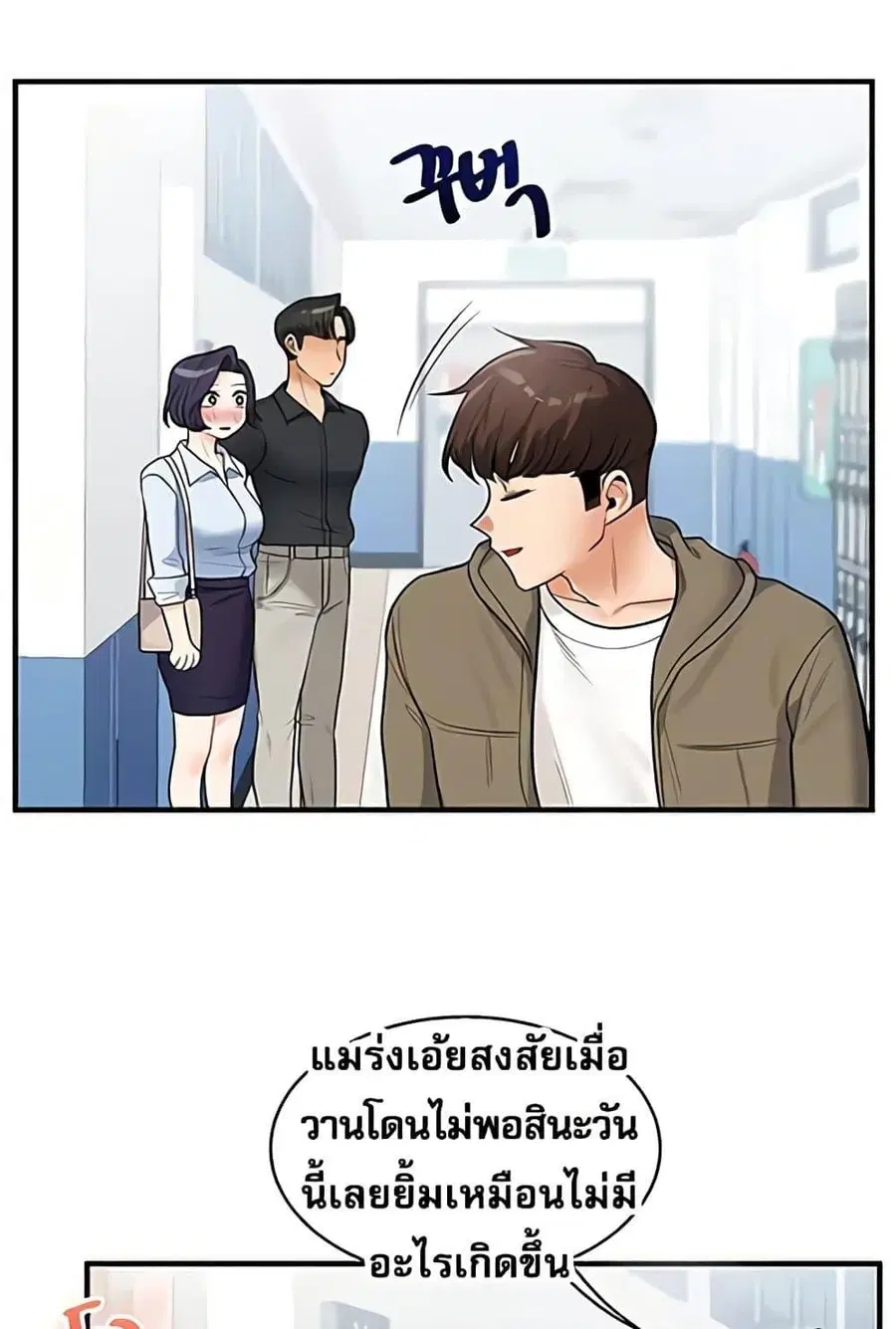 Relationship Reversal ตอนที่ 27 — page 116 of 121