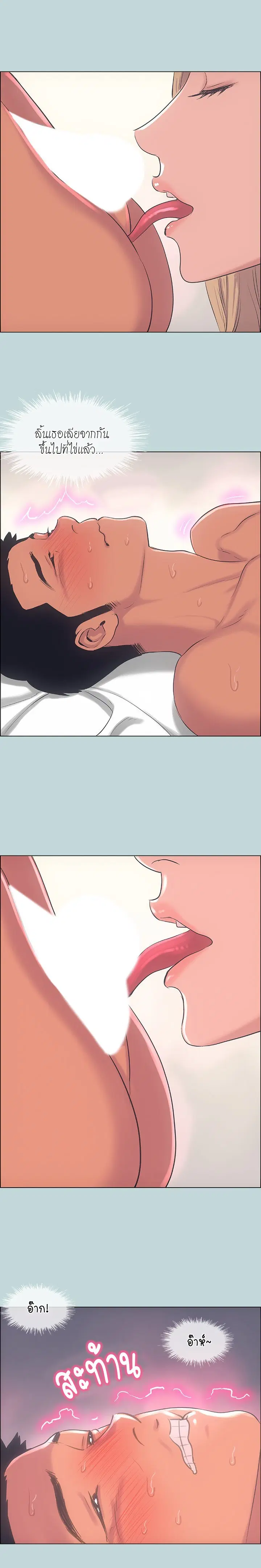 Summer Vacation ตอนที่ 38 — page 10 of 19