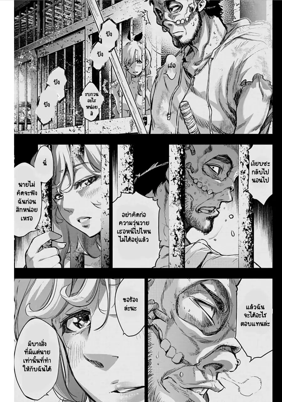 Ingoshima ตอนที่ 45 — page 4 of 14