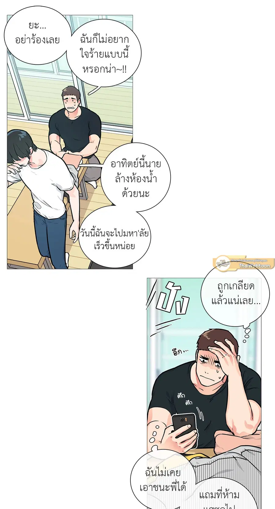 Sadistic Beauty ตอนที่ 10 — page 33 of 45