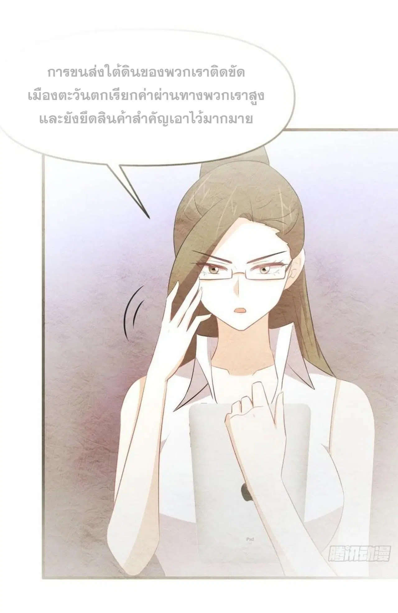 Immortal Swordsman in the Reverse World ตอนที่ 316 — page 2 of 39