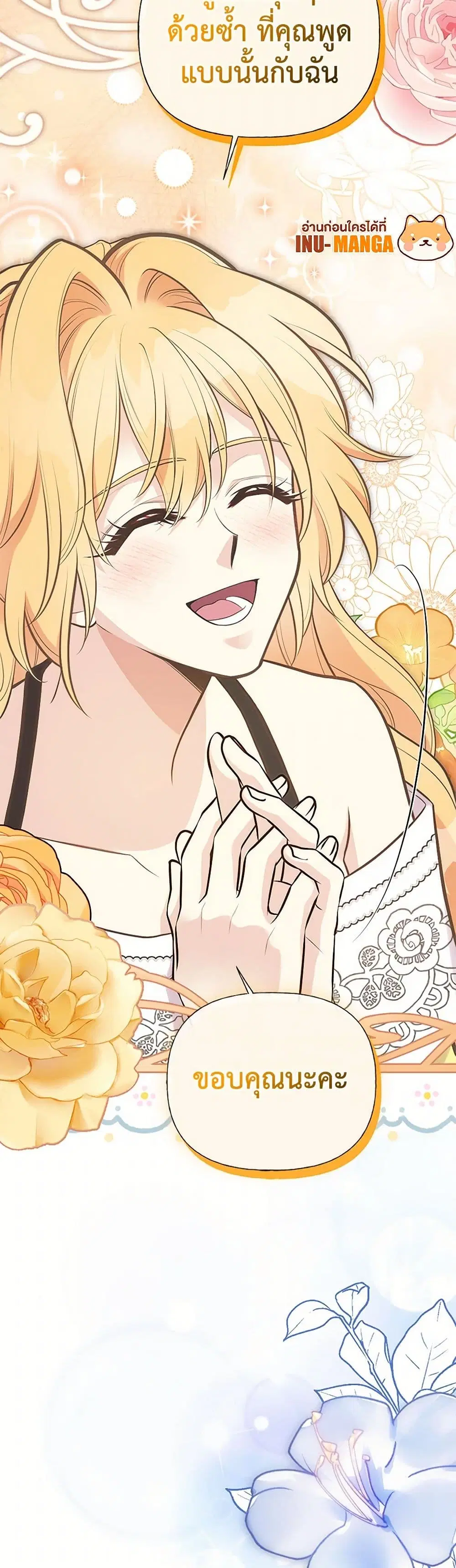 My Sister Picked up the Male Lead ตอนที่ 85 — page 8 of 40