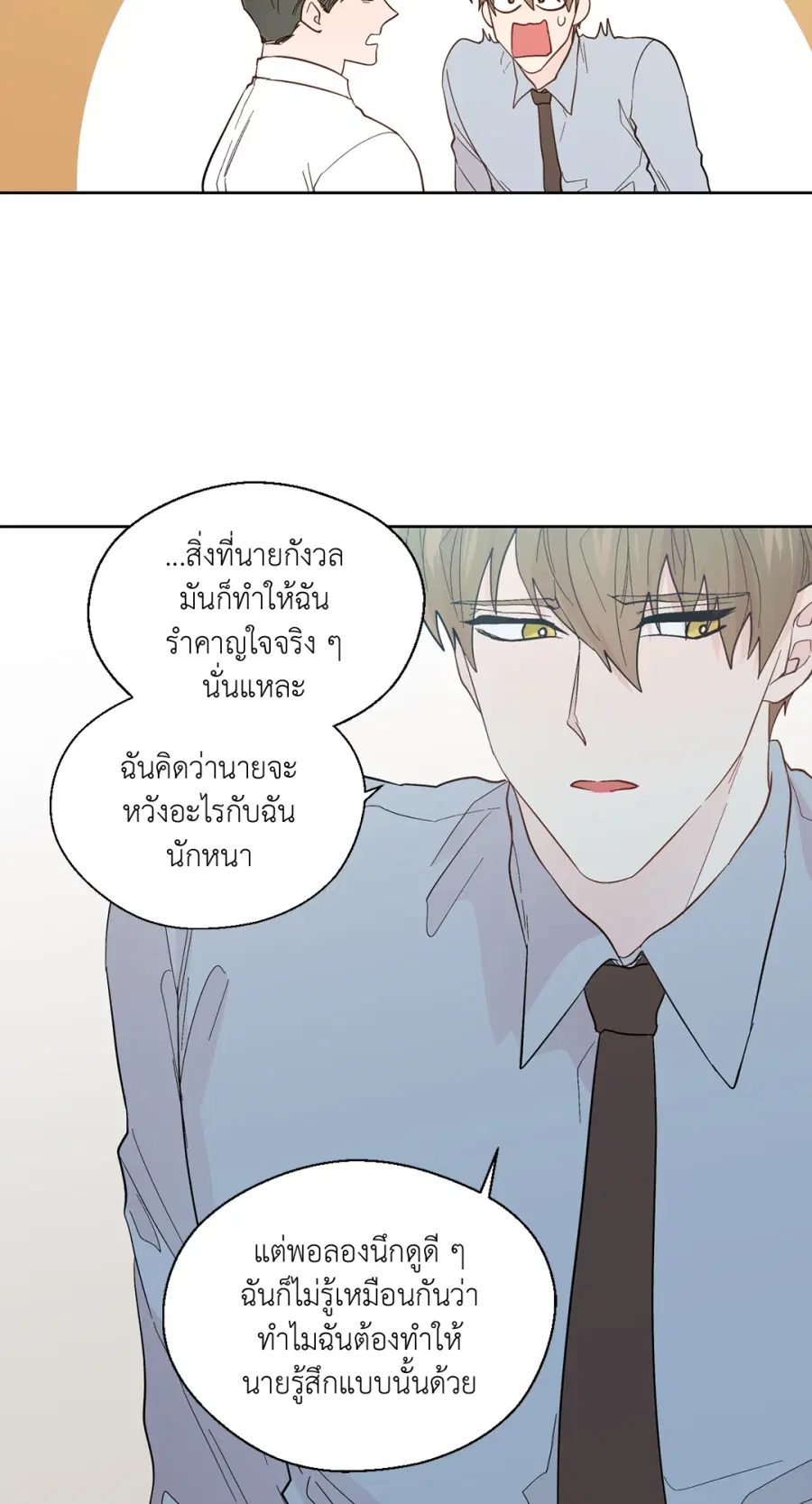 A Man of Virtue ตอนที่ 93 — page 38 of 53