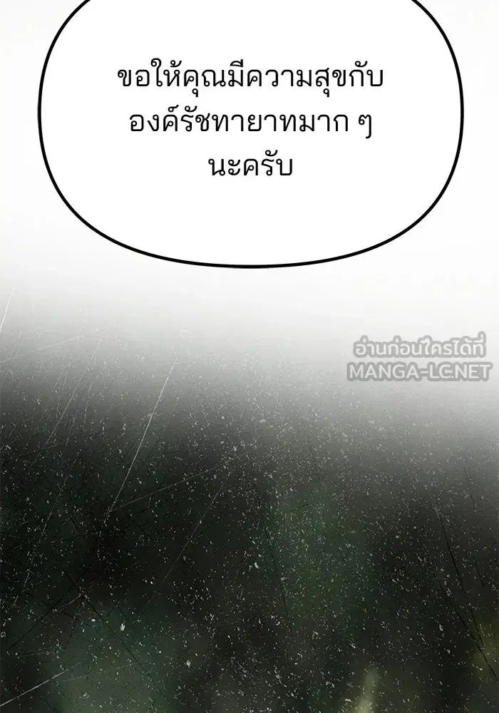 One Husband is Enough – เกมรักจับสามี ตอนที่ 72 — page 30 of 244