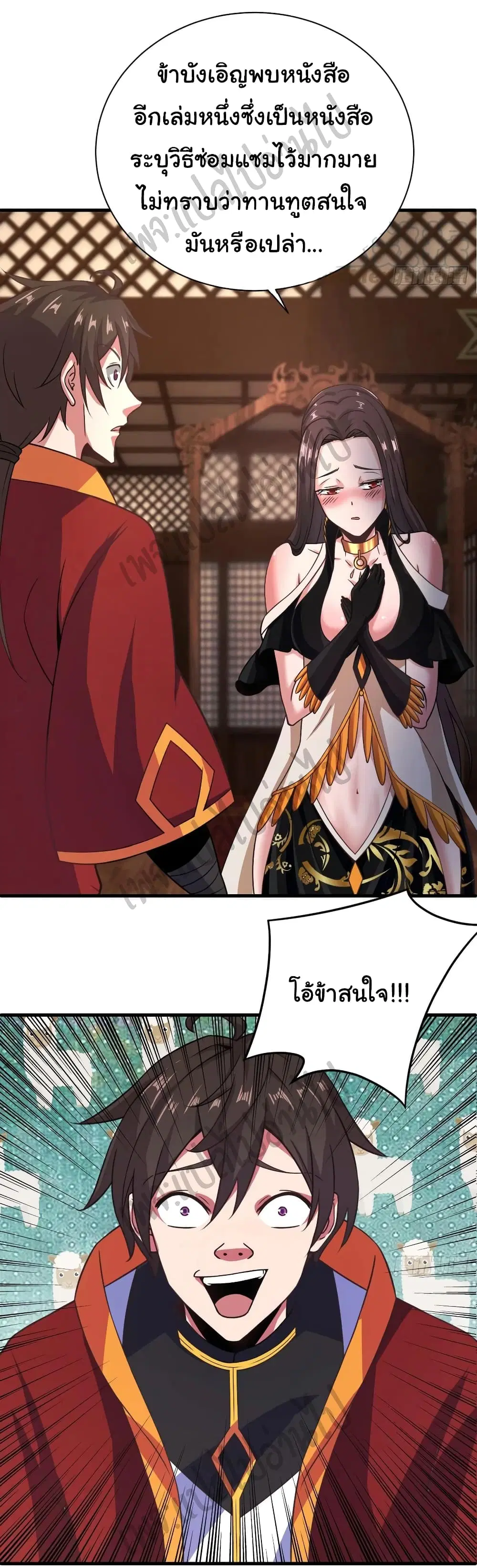Super Harem Card ตอนที่ 130 — page 15 of 22