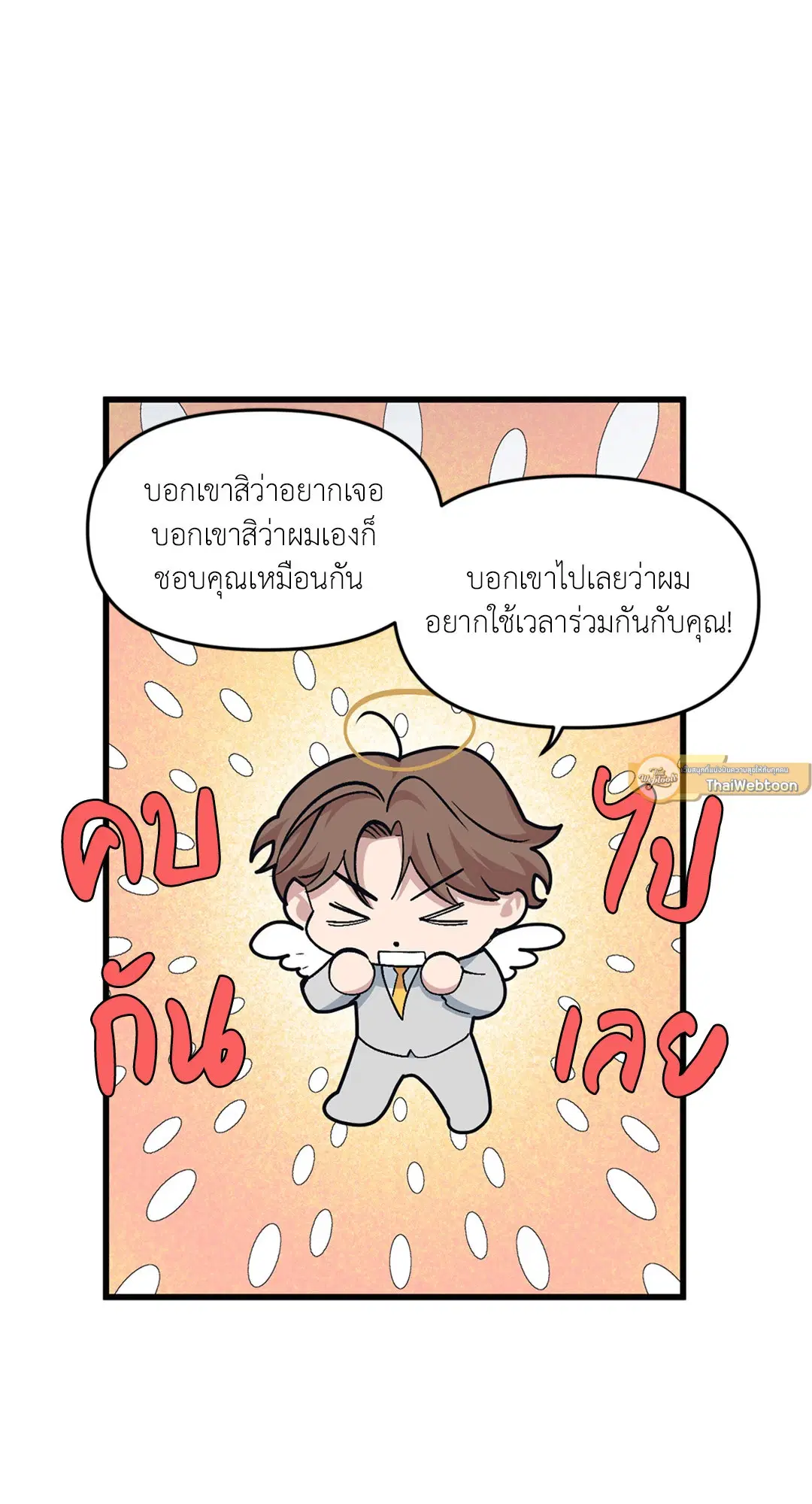 Full Volume ตอนที่ 35 — page 13 of 60