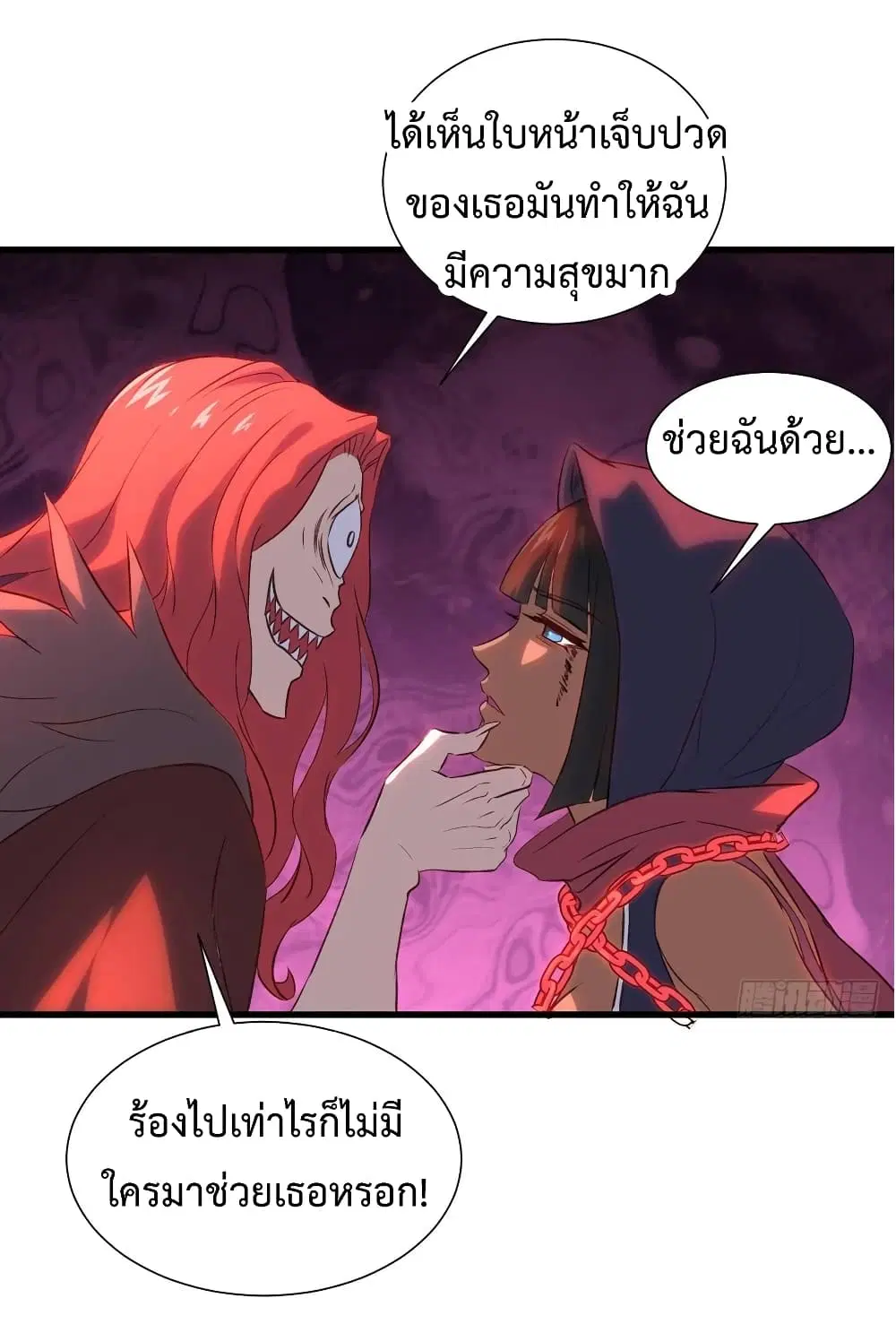 Super Harem Card ตอนที่ 20 — page 39 of 43