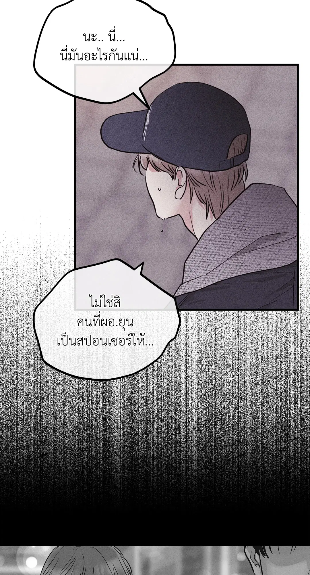 PAYBACK ตอนที่ 94 — page 60 of 94