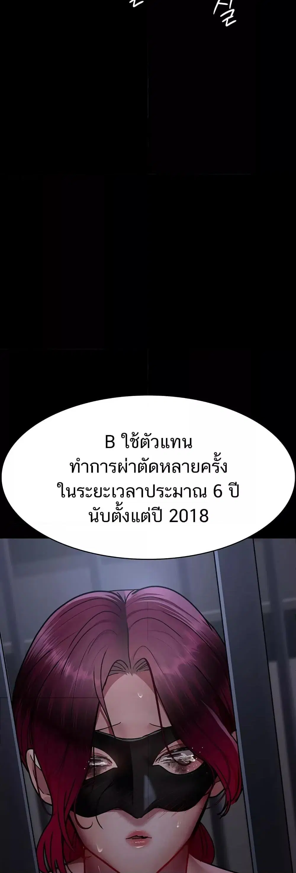 Night Hospital ตอนที่ 68 — page 52 of 79