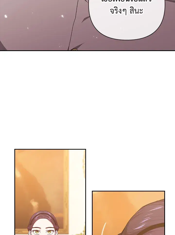 The Broken Ring – This Marriage Will Fail Anyway ตอนที่ 8 — page 17 of 97