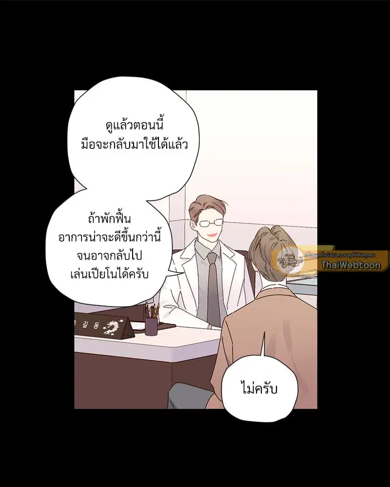 4 Week Lovers ตอนที่ 109 — page 5 of 66