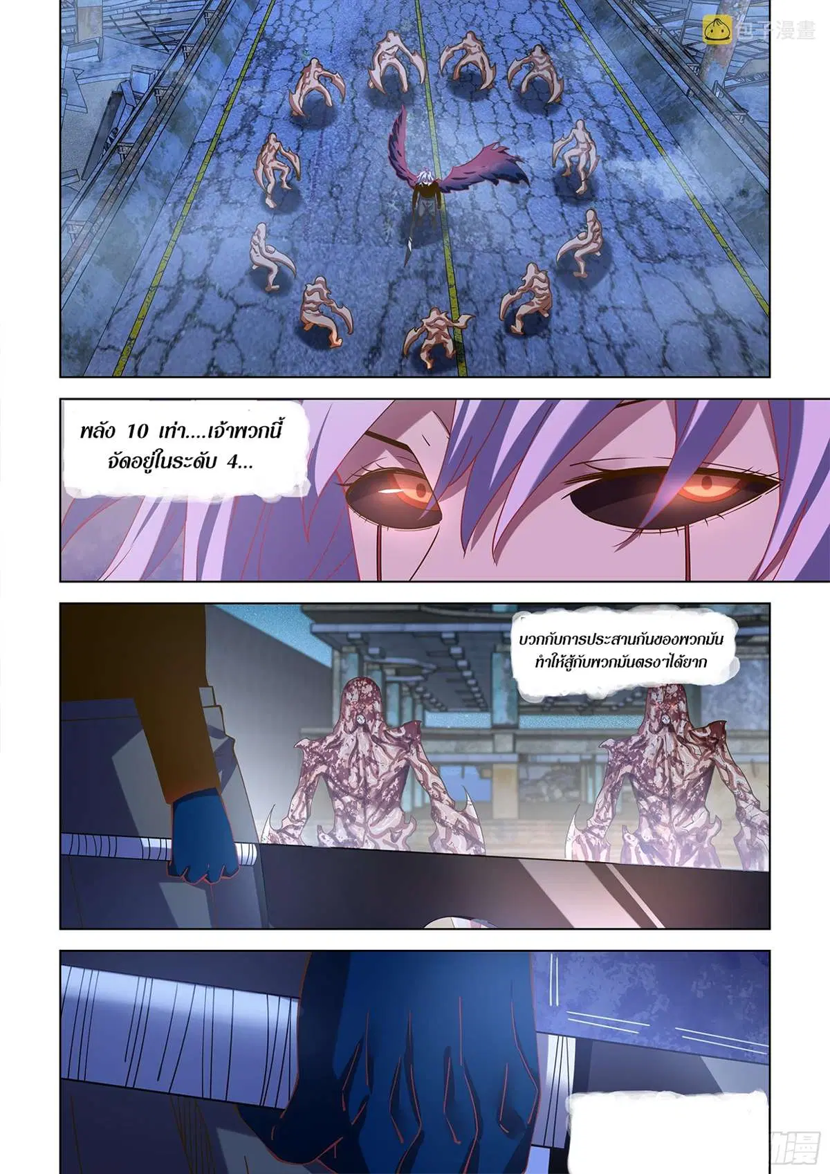 The Last Human ตอนที่ 490 — page 12 of 19