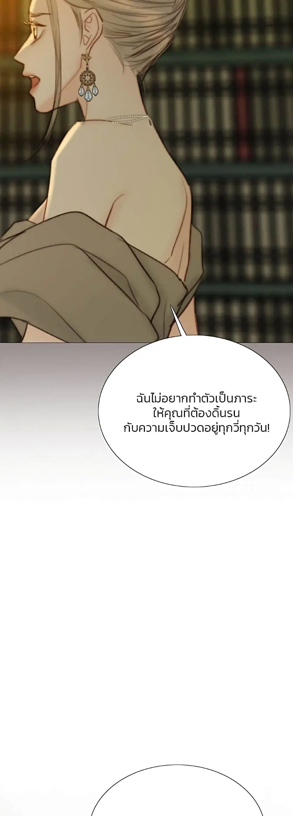 Serena ตอนที่ 57 — page 41 of 62