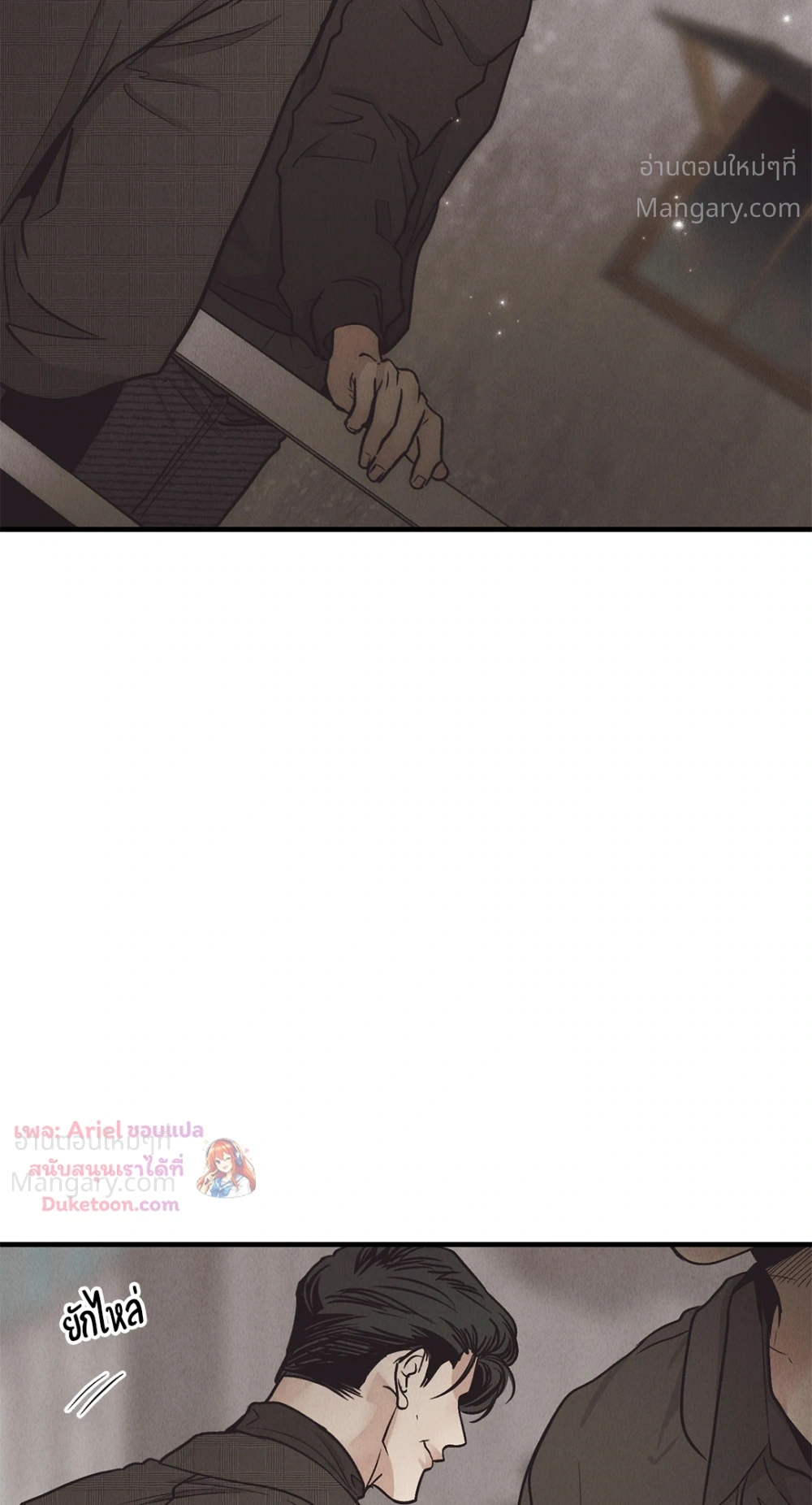 PAYBACK ตอนที่ 96 — page 49 of 92