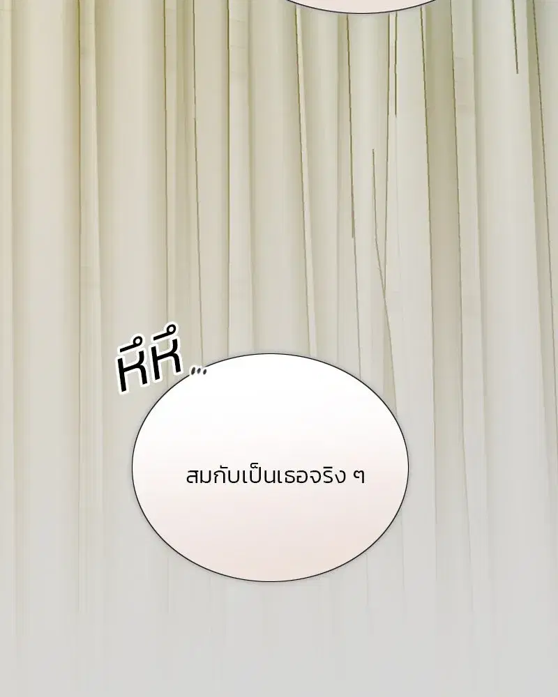 Serena ตอนที่ 66 — page 100 of 131