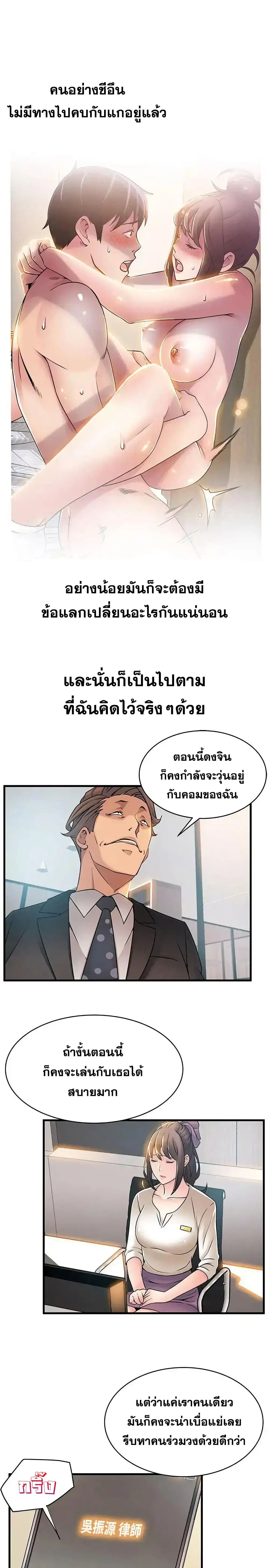 Weak Point ตอนที่ 25 — page 24 of 33