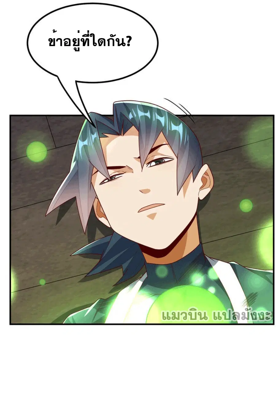 Wu Ni ตอนที่ 249 — page 37 of 39
